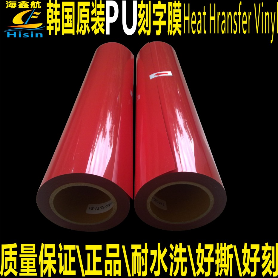 PU thermal transfer lettering film T-shirt transfer printing film