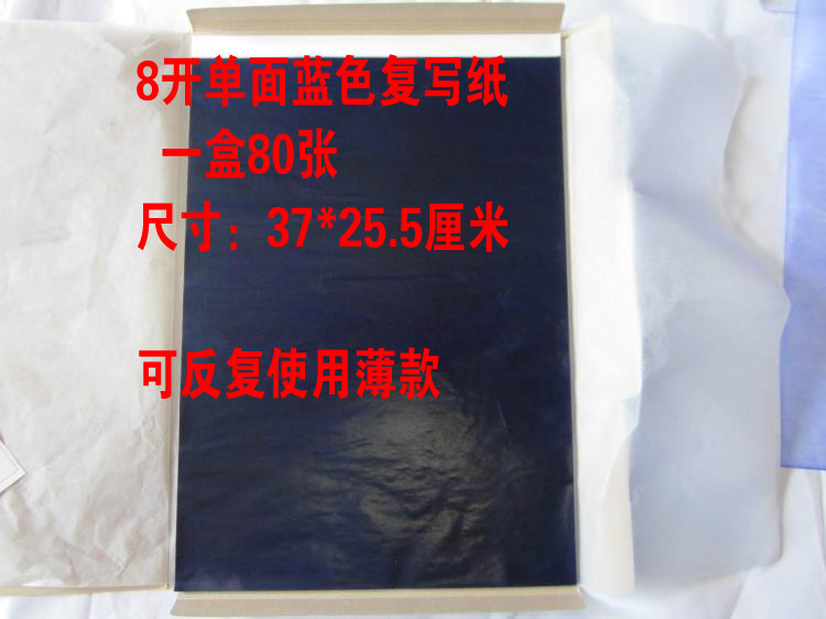 8 open single-sided blue rewritten paper over bottom paper photocopy paper blue print paper 8k sketch drawings