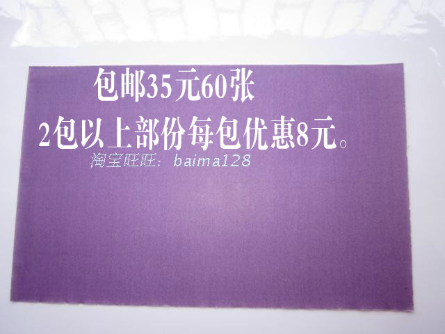 60 sheets of generic purple rewritten paper single-sided purple red rewritten paper machine for handwriting