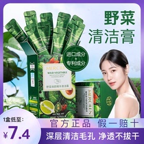 Mengxi Blue Wild Vegetables Deep Cleansing Cream Facial Pore Dirt Clogging Massage Cream Flagship Store Official