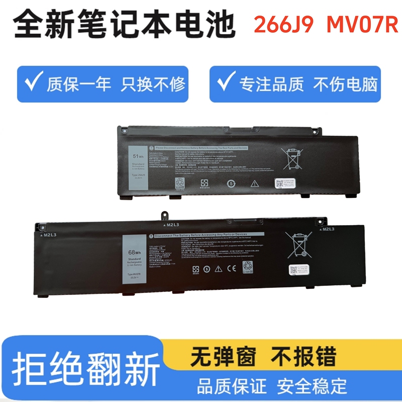 Suitable for Dell G3 3500 3790 3590 3579 G5 5000 5500 5590 Mv07R Battery