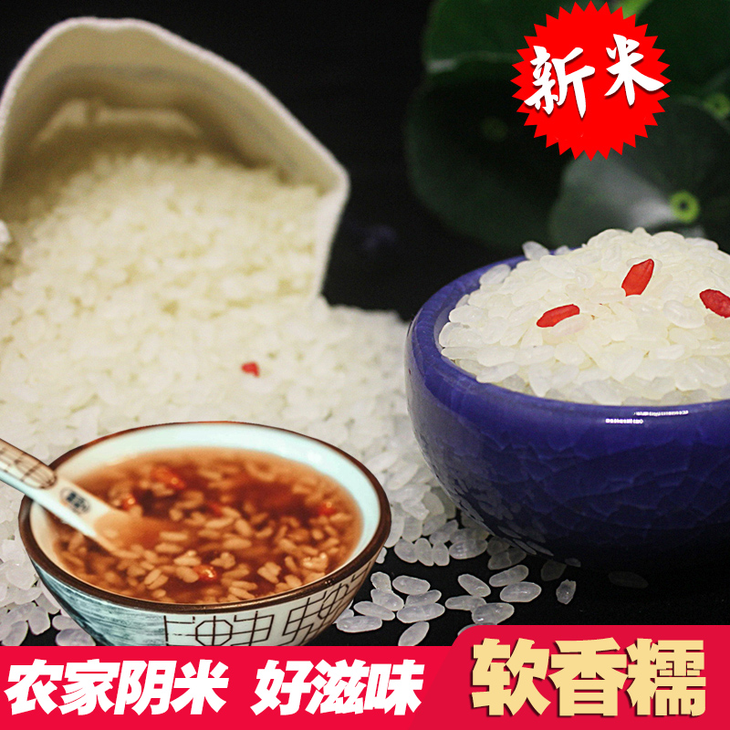 Chongqing farmhouse alpine yin rice Sichuan specialty steamed glutinous rice yin rice complementary food breakfast porridge confinement rice 1 catties
