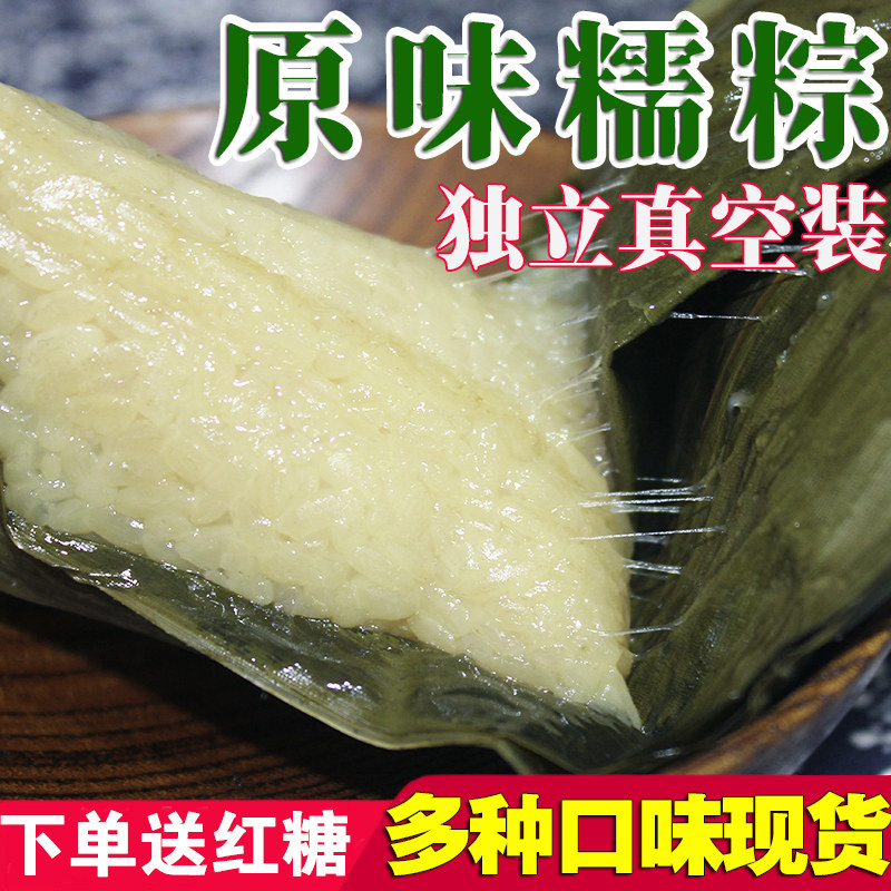 Chongqing handmade qingshui rice dumplings fresh original white rice dumplings no filling glutinous rice dumplings Dragon Boat Festival white water dumplings traditional pastries