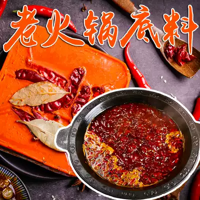 Chongqing home butter hot pot soup base 400g authentic Sichuan Malatang spicy hot pot seasoning to buy and send dry dishes
