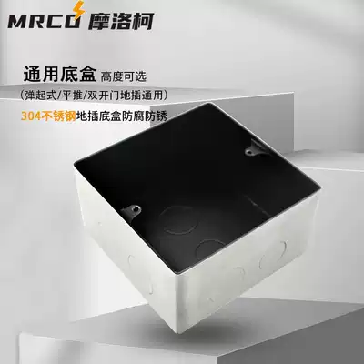 Universal stainless steel boutique floor plug-in bottom box bounce matching bottom box 304 thickened stainless steel high-strength cassette