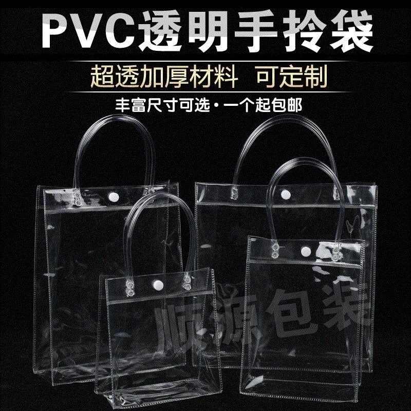 Custom pp plastic transparent gift tote bag pvc packaging hard jewelry thickened moisture-proof gift bag buttons
