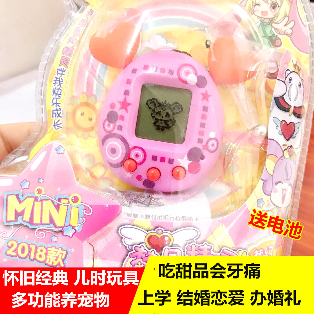 Menglong game machine Tuoma songzi pet machine dream moon elf electronic pet kitten and puppy children's nostalgic toys