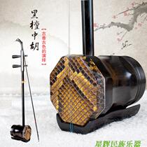 Ebony Zhonghu front and back round alto Erhu instrument comes with Zhonghu box rosin tuner string accessories