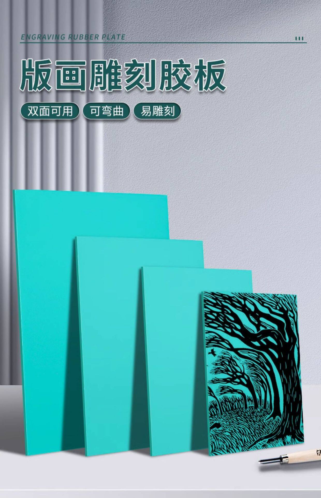 美术班儿童版画软胶板高密度平面雕刻板材DIY版画雕刻绿色PVC软板-阿里巴巴