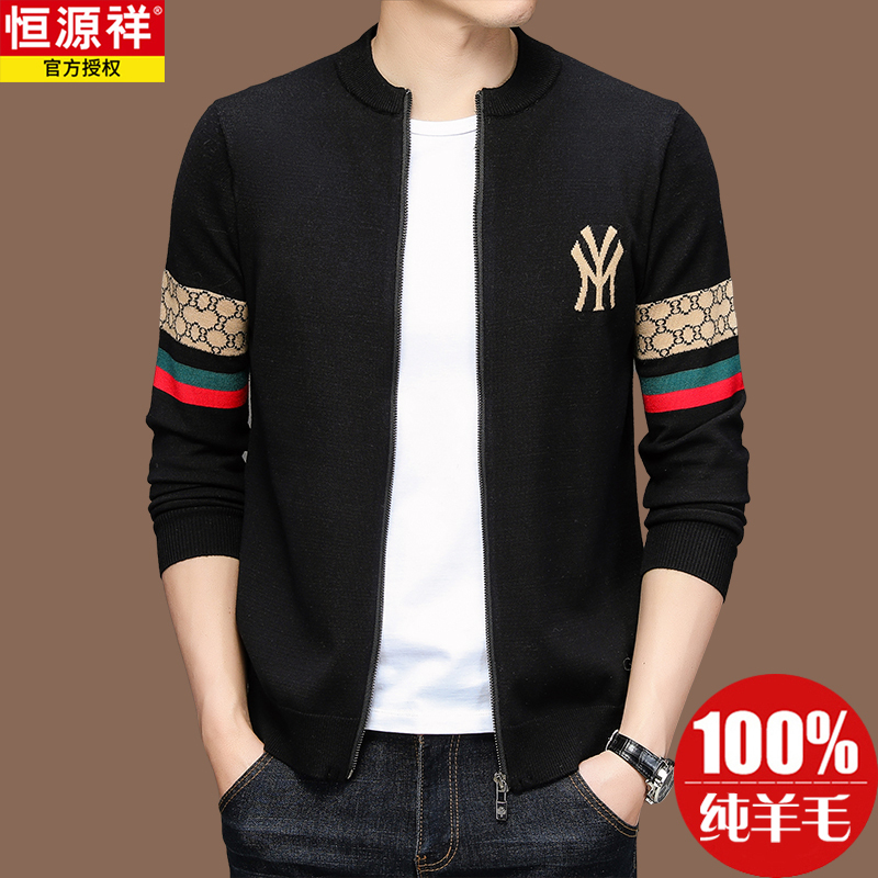 Hengyuanxiang High-End Genuine 100% Pure Wool Sweater, Spring and Autumn Men's Knit Cardigan, Trendy Popular Sweater Jacket Hengyuanxiang High-End Genuine 100% Pure Wool Sweater, Spring and Autumn Men's Knit Cardigan, Trendy Popular Sweater Jacket