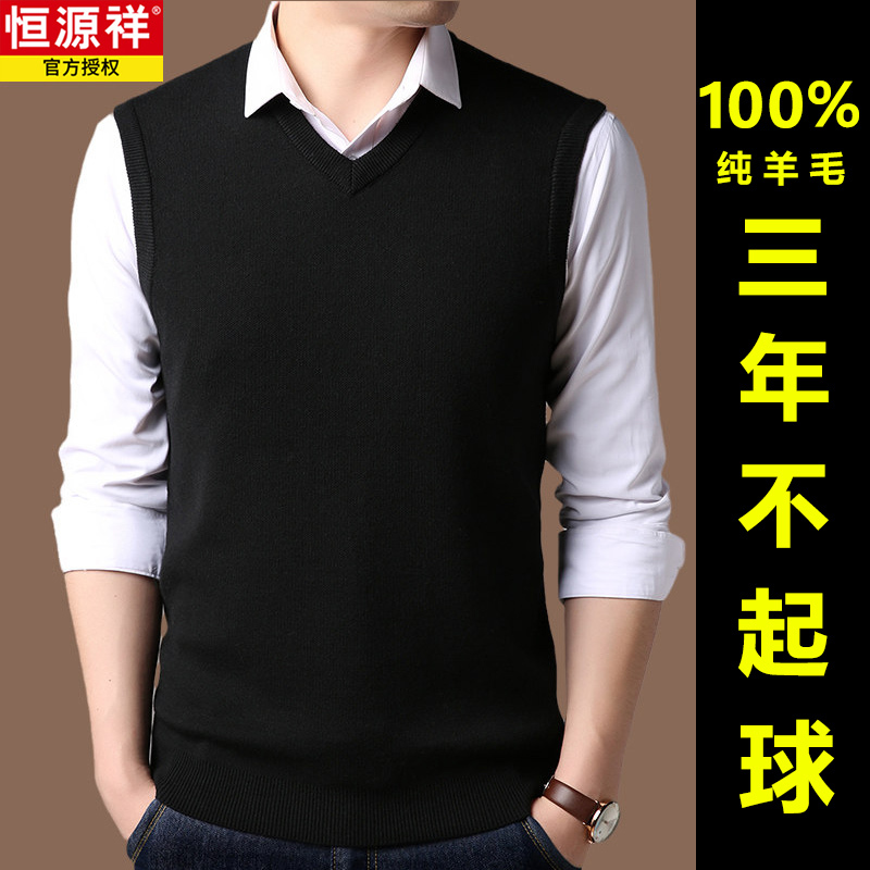 Hengyuanxiang Wool Sweater 100% Pure Wool Vest 2026 New Winter Thickened Sweetheart Collar Sweater Vest