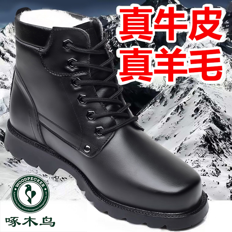 Woodpecker Martin Boots for Men, Winter Fleece-Lined, Warm and Thickened, Genuine Leather Men's Shoes, Snow Boots, Northeastern Large Cotton Shoes Woodpecker Martin Boots for Men, Winter Fleece-Lined, Warm and Thickened, Genuine Leather Men's Shoes, Snow Boots, Northeastern Large Cotton Shoes