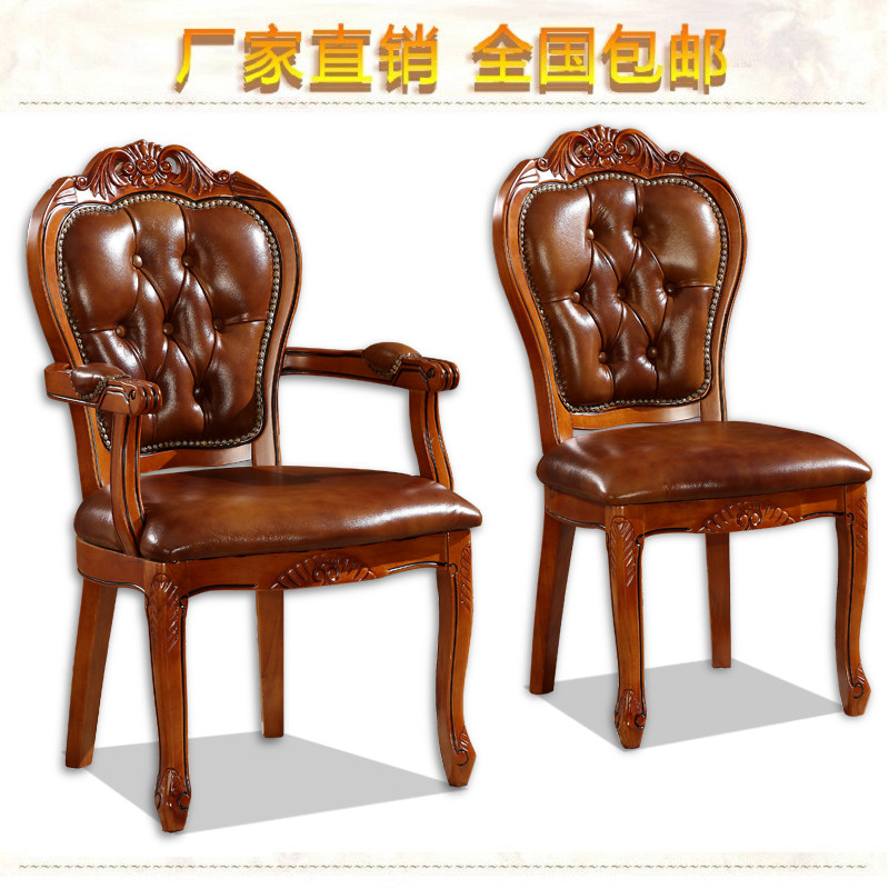 European-style solid wood dining chair American-style backrest simple household stool Mahjong retro reception negotiation leather armchair