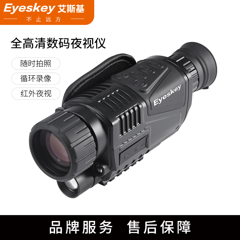 All black digital night vision device large screen SD card photo charging night patrol hunting infrared night vision monocular