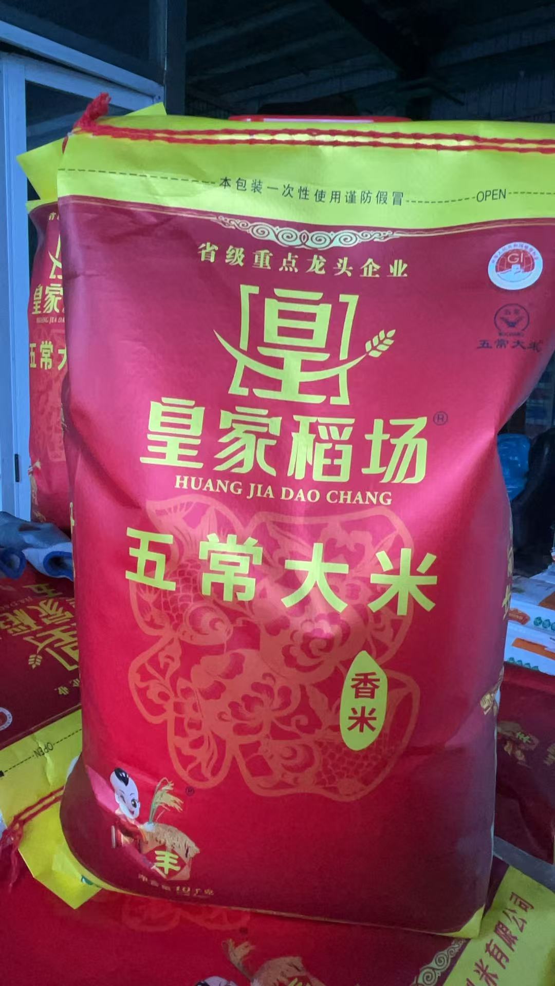 米柚大米粮油批发