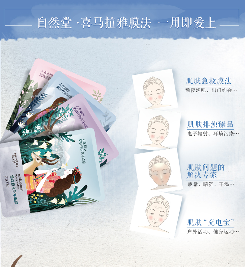 Mặt nạ thiên nhiên Himalaya 36 miếng dưỡng ẩm làm sáng màu Nữ chính Flagship Store Trang web chính thức - Mặt nạ mặt nạ