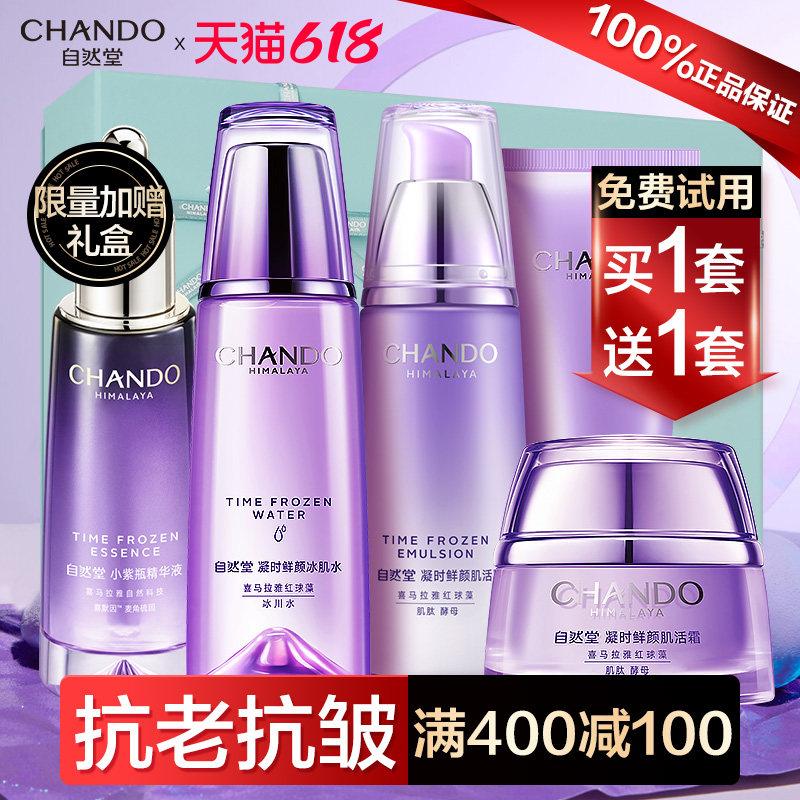 Nature Hall Water Lotion Set Укрепляющая косметика против морщин, успокаивающая увлажняющая косметика для ухода за кожей полный набор средств официального флагманского магазина authentic Изображение 1