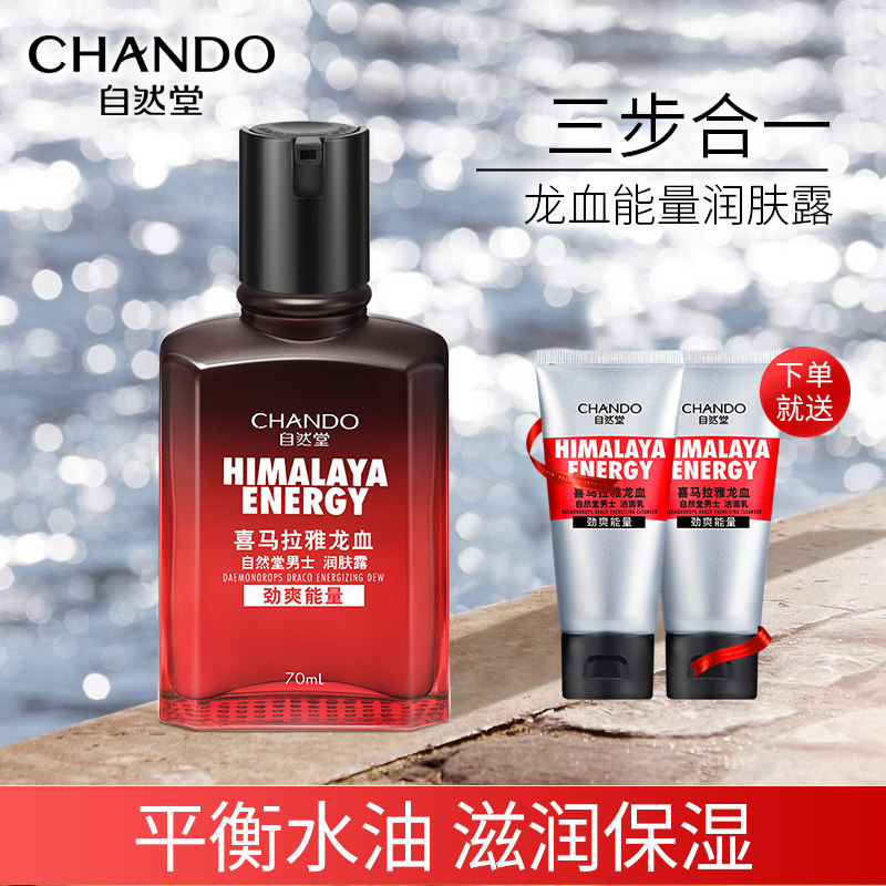 Natural Hall Men Moisturizing Lotion For Season Moisturizing Nourishing Skin Cream Dew Skin Care Products Male Official Flagship Store Officer