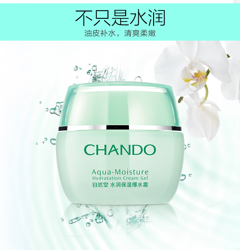 Kem dưỡng ẩm tự nhiên kích thích tự nhiên 50g Sinh viên Kem dưỡng ẩm làm mới dành cho nữ - Kem dưỡng da dưỡng ẩm klairs
