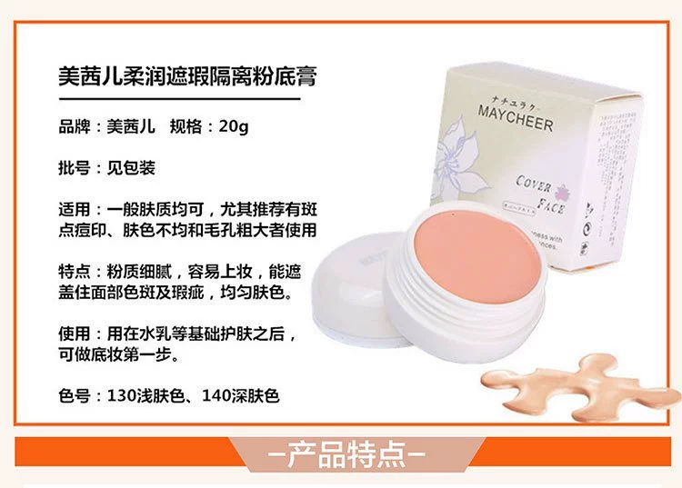 Meier trẻ em che khuyết điểm sẹo mụn trứng cá che mụn mặt