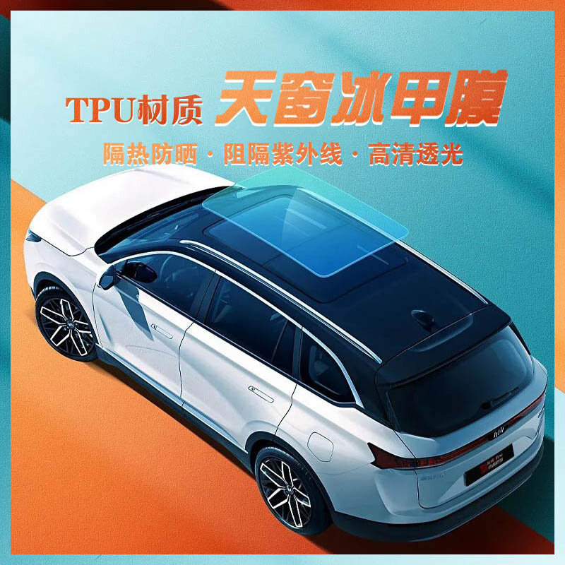 Car TPU panoramic sunroof ice sheet sunscreen thermal insulation film explosion-proof sunroof film roof shading glass car cling film-Taobao
