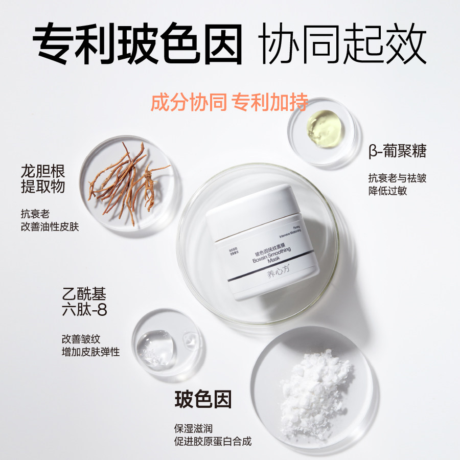 紧致回春妙手？玻色因涂抹式面膜的秘密在这里-涂抹面膜-淘宝好物网