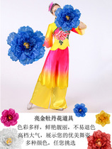 Childrens dance props bright cloth peony flower hand flower Square Dance Dance Dance Dance Yangko sports meeting admission style