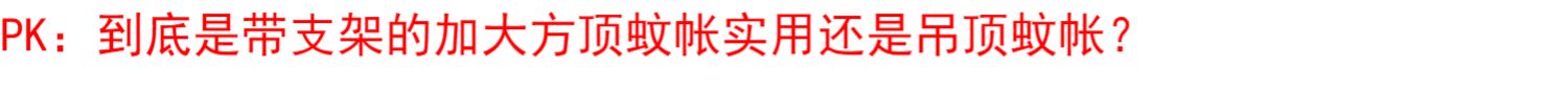 Giường trẻ em kích thước siêu lớn trẻ em hai lớp khảm trần vòm trần muỗi mã hóa 2 * 2.2 2.4 8 3 m - Lưới chống muỗi mùng khung đẹp