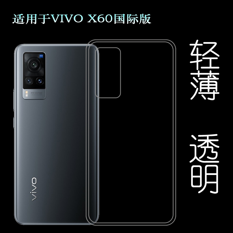 Suitable for Vivo X60 International Version Silicone Soft Case Global Version Phone Case Global Back Cover Case V2045 Thin Plastic Gel Soft Shell Versatile Thin Case Durable Anti-Drop Invisible Case Suitable for Vivo X60 International Version Silicone Soft Case Global Version Phone Case Global Back Cover Case V2045 Thin Plastic Gel Soft Shell Versatile Thin Case Durable Anti-Drop Invisible Case