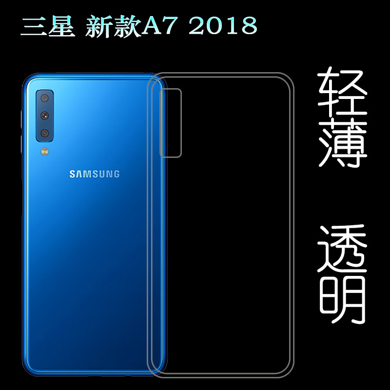 Suitable for Samsung's New A7 2018 High-Transparency Full-Cover Case, Anti-Pressure Back Cover, Mobile Phone Protective Case, Plastic Soft Shell, Versatile, Thin, Durable, Anti-Drop, Invisible Case
