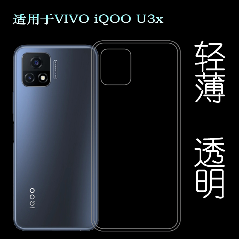 Suitable for Vivo Iqoo U3X Phone Back Cover Case 5g Version Silicone Transparent Soft Shell Special Back Soft Rubber Shell Plastic Gel Soft Case Versatile Thin Case Not Easy to Yellow Anti-Friction Cover Suitable for Vivo Iqoo U3X Phone Back Cover Case 5g Version Silicone Transparent Soft Shell Special Back Soft Rubber Shell Plastic Gel Soft Case Versatile Thin Case Not Easy to Yellow Anti-Friction Cover