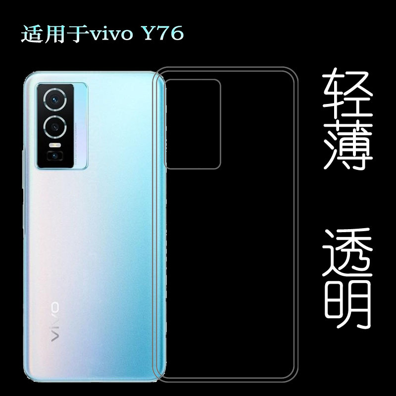 Suitable for Vivo Y76 5g Mobile Phone Back Cover, Shockproof Silicone Transparent Case, Soft Rubber Edge Cover, Ultra-Thin Plastic Cover, Soft Shell, Fitted Invisible Thin Case, Protective Anti-Drop Phone Case Suitable for Vivo Y76 5g Mobile Phone Back Cover, Shockproof Silicone Transparent Case, Soft Rubber Edge Cover, Ultra-Thin Plastic Cover, Soft Shell, Fitted Invisible Thin Case, Protective Anti-Drop Phone Case