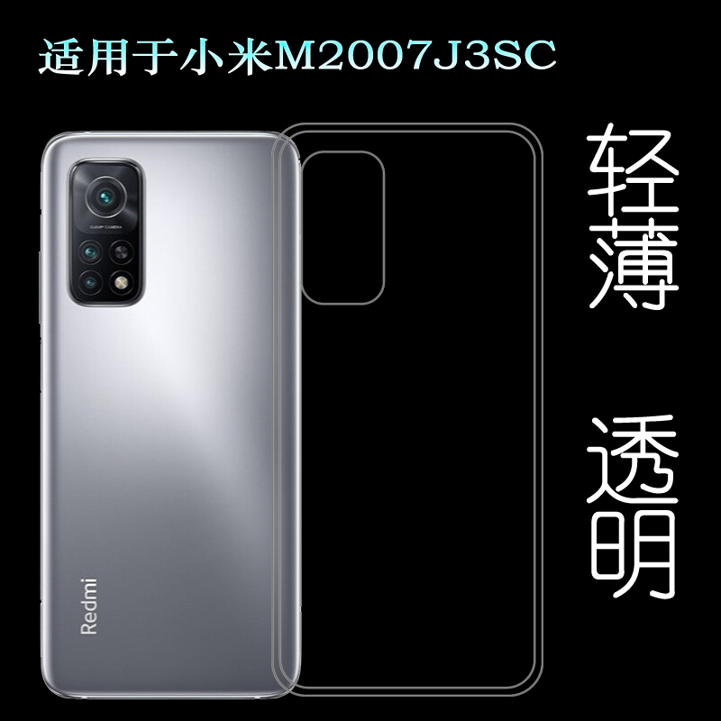 Suitable for Xiaomi M2007J3Sc Silicone Soft Case Back Cover Phone Back Cover Soft Case Thin Plastic Rubber Case Versatile Bare Case Washable Easy to Install Brand New Suitable for Xiaomi M2007J3Sc Silicone Soft Case Back Cover Phone Back Cover Soft Case Thin Plastic Rubber Case Versatile Bare Case Washable Easy to Install Brand New