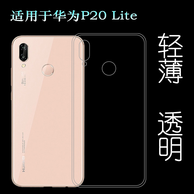 Suitable for Huawei P20 Lite Special Phone Case, Lightweight Non-Slip Silicone Case, Transparent Protective Cover, Anti-Pressure Soft Shell, Plastic Gel Soft Case, White Back Cover, Simple Protection, Soft and Precise Suitable for Huawei P20 Lite Special Phone Case, Lightweight Non-Slip Silicone Case, Transparent Protective Cover, Anti-Pressure Soft Shell, Plastic Gel Soft Case, White Back Cover, Simple Protection, Soft and Precise