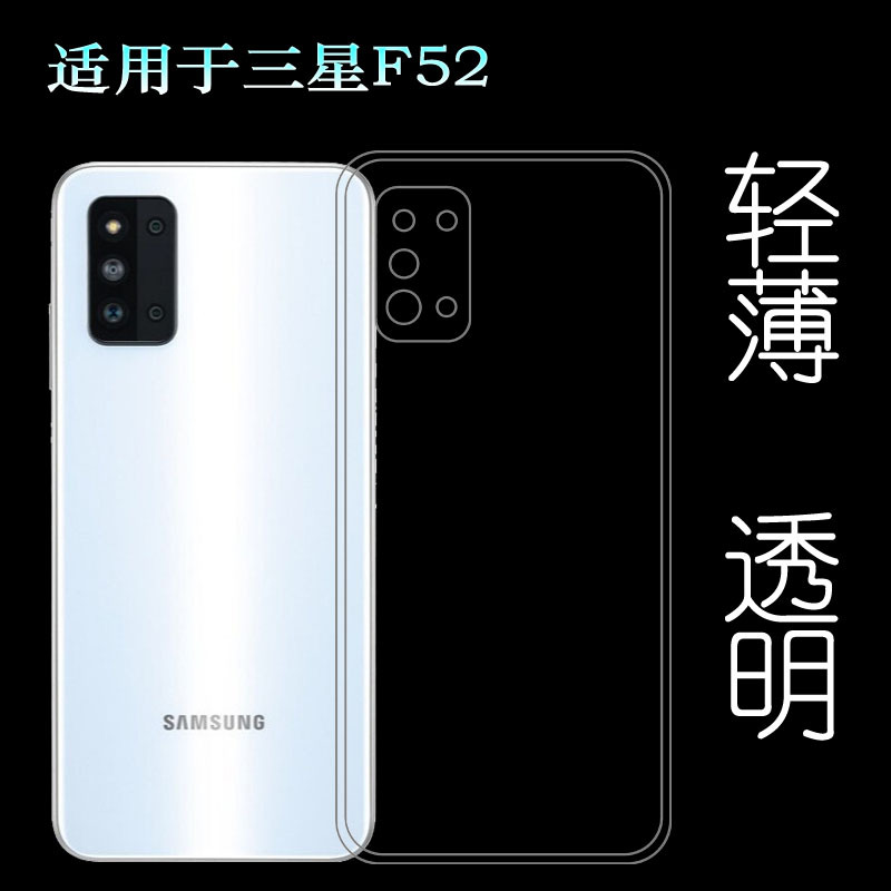 Suitable for Samsung Galaxy F52 Thin and Light Mobile Phone Case 5g Protective Cover E5260 Silicone Case E526F Anti-Slip