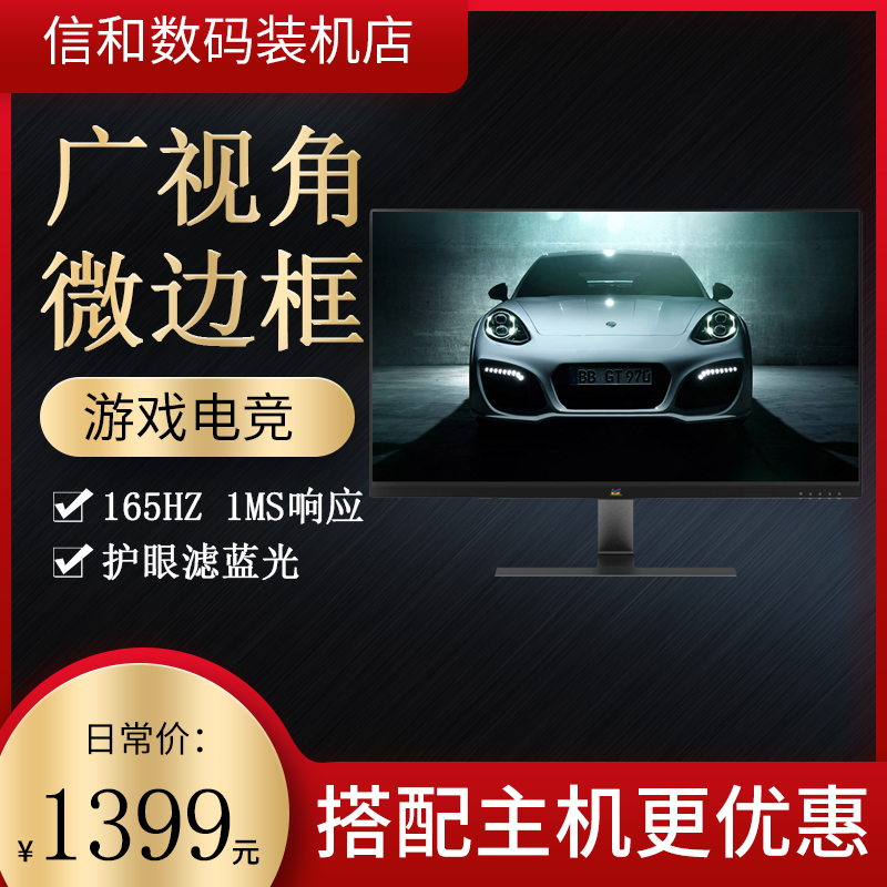 Uupie VX2771-HD-PRO 27 inch without frame design 165HZ1MS responsive electric race screen display