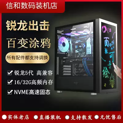 AMD Ruilong Ryzen 5600X 5800X Shanghai physical store game design rendering DIY host 3060