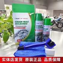 Benelli motorcycle chain wax chain oil cleaning agent protection wax chain maintenance kit oil seal chain dustproof