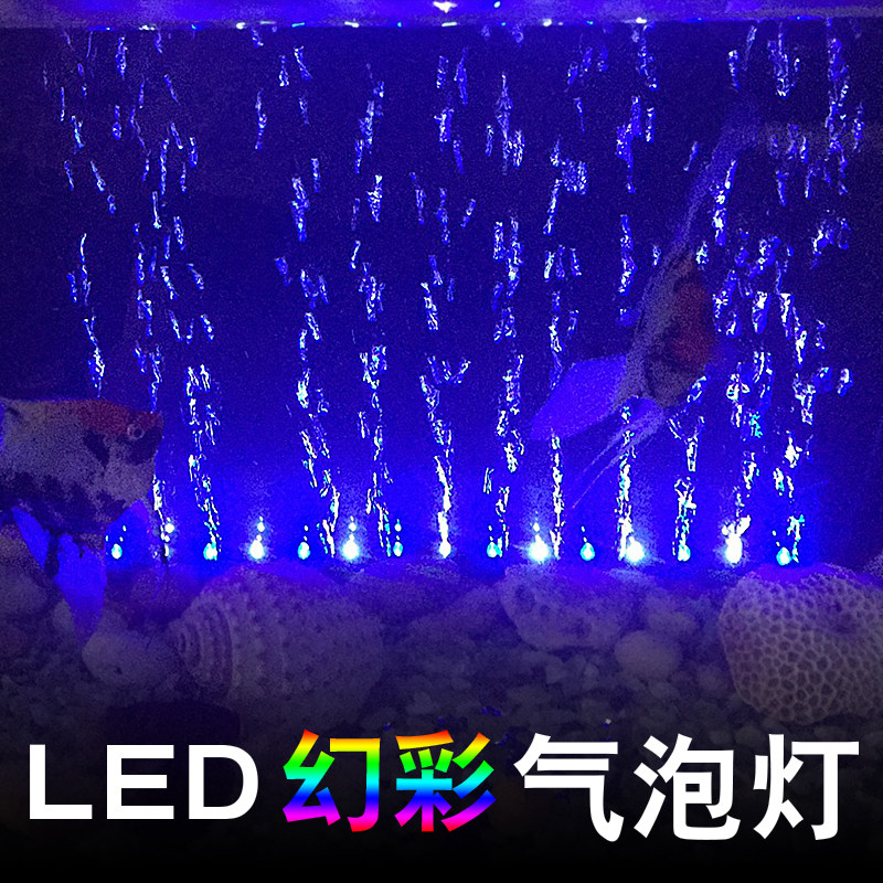Seven color discoloration fish tank bubble light strip fish tank lighting lamp dived lamp led oxygen lamp aquarium LED light