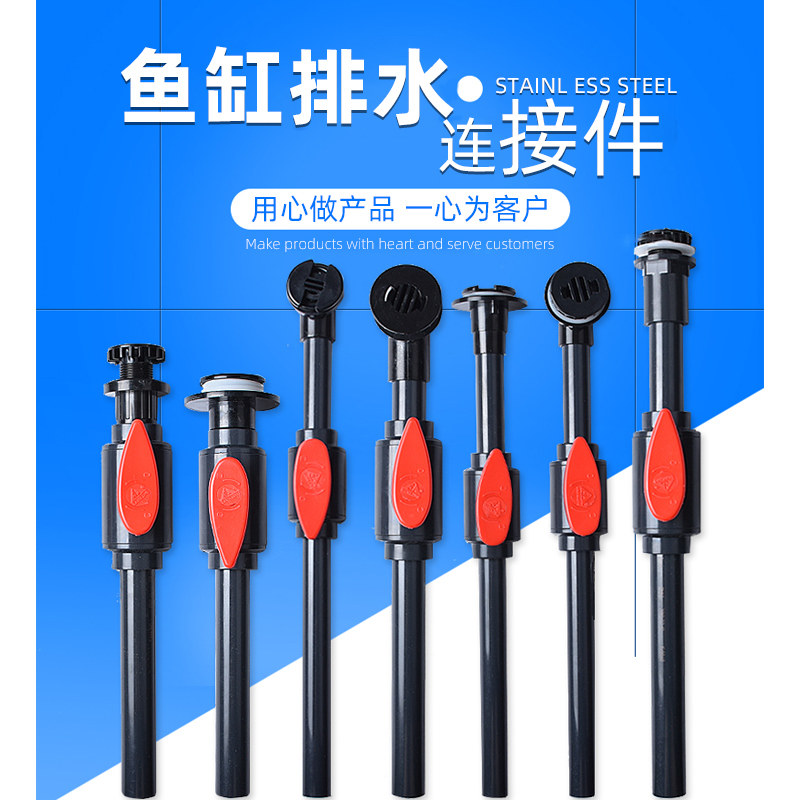 Fish tank drain connection connector valve accessory Drainer fish tank strong row kit water change switch