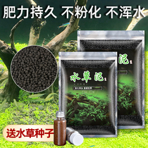 Water and grass mud not muddy water water purification 1 ceramic sand ecological fish tank landscaping package ada aquatic grass mud fish tank bottom sand
