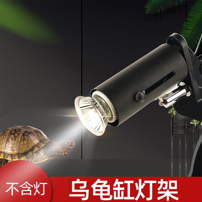 Keshan turtle tank drying back lamp Heating lampshade Sun lamp clip lamp Adjustable temperature reptile lamp holder