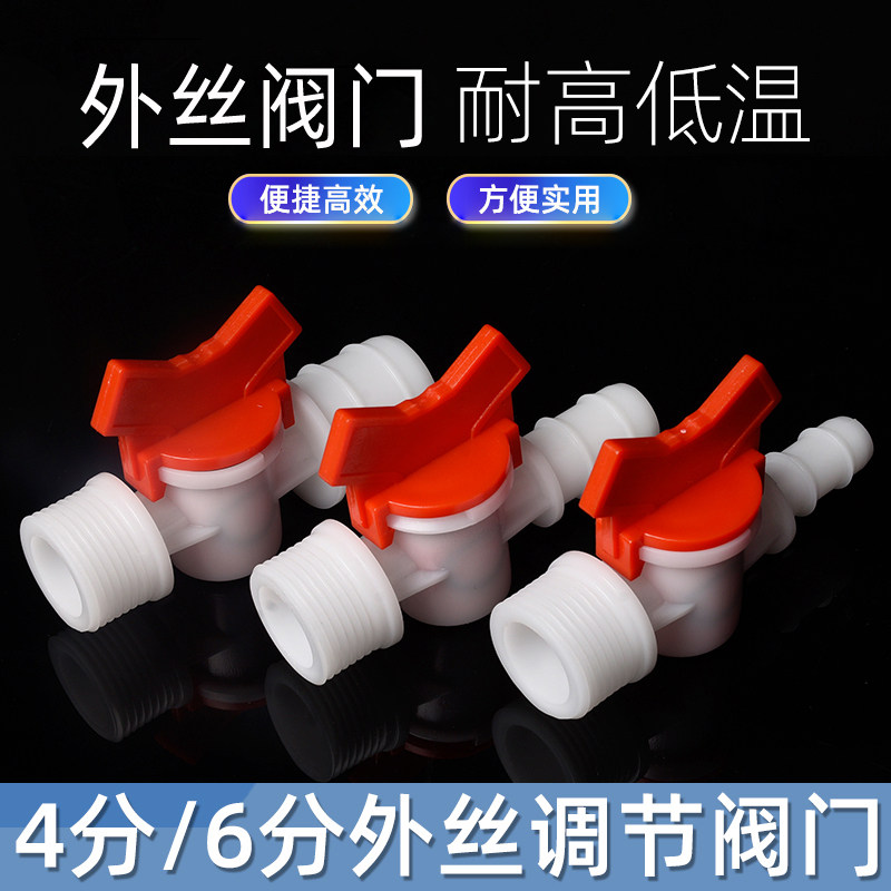 Hose valve with thread Hose connector Plastic hose Ball valve Hose switch Plastic water valve with tooth