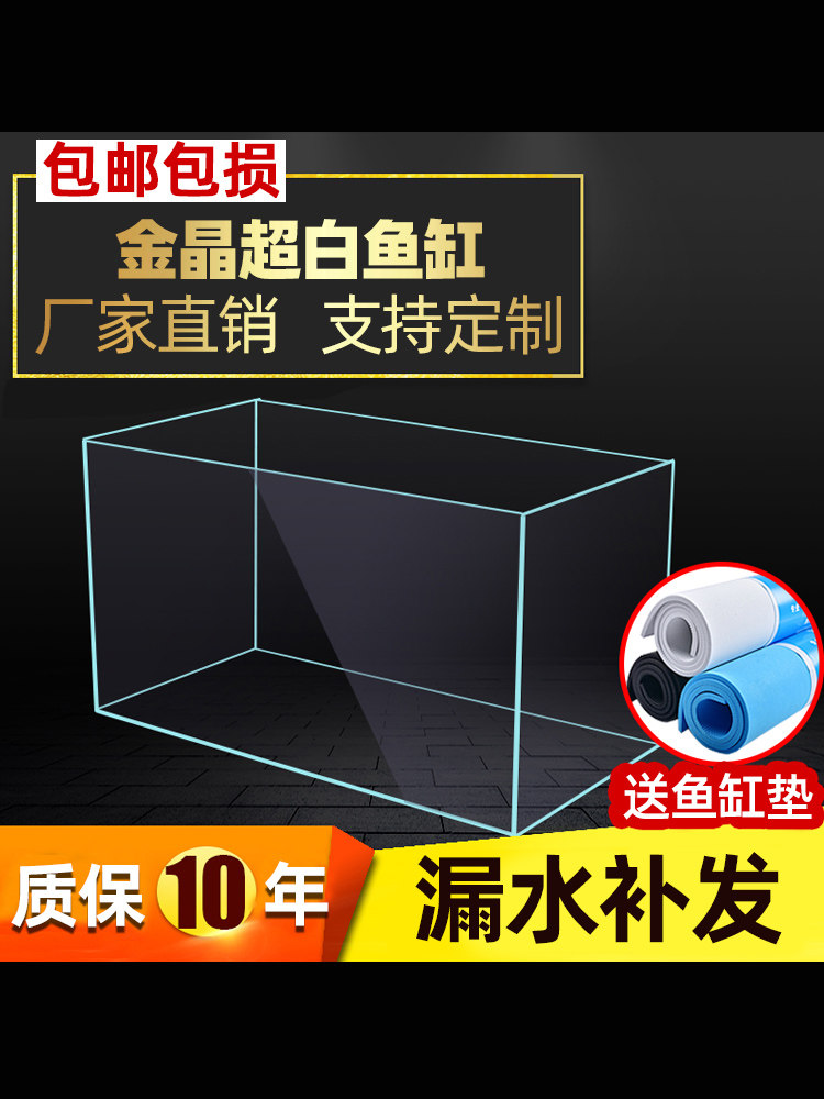 Jinjing ultra-white glass fish tank Aquarium Custom glass fish tank Living room size rectangular grass tank Turtle tank