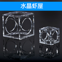 Crystal shrimp shrimp den fish tank shrimp house shrimp - shrimp - shrimp house - dodging breeding house acrylic fish tank viewing shrimp house