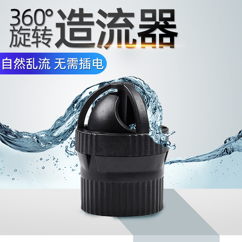 Spiral waves out of the mouth of the water to make waves Fish tank duck mouth to make waves head power-free 360 degrees automatic rotation of waves