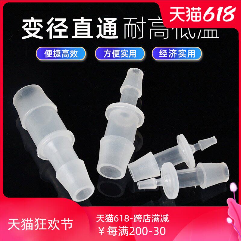 Variable straight through plastic pagoda butt hose plastic reducer hose to hose plastic direct head