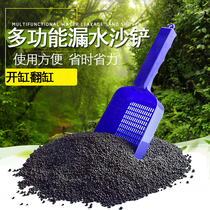 Aquarius multifunctional leakage sand shovel fish tank cleaning utility tool shovel water scenery shovel sand shovel
