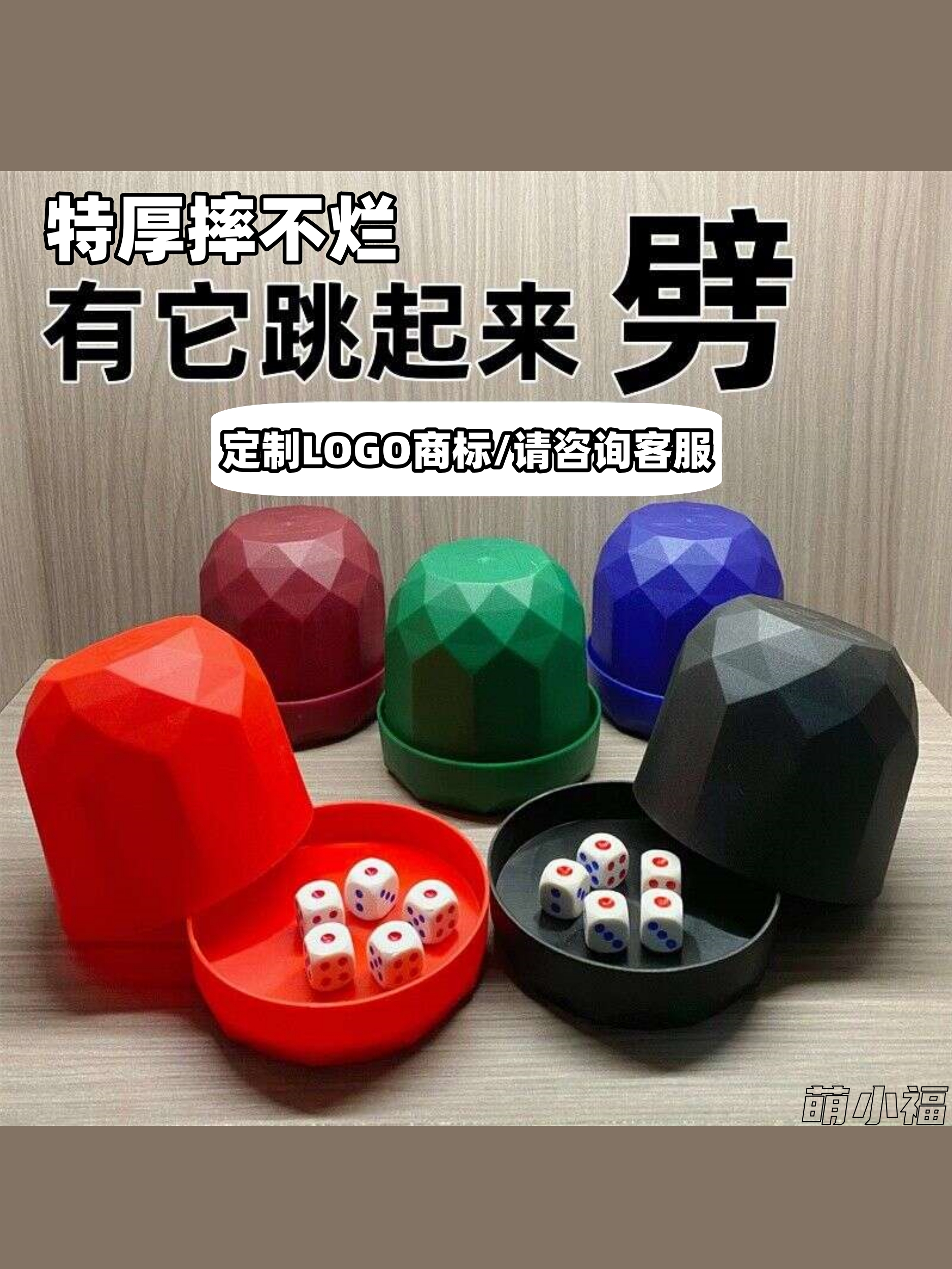 Dice dice Dice Suit Barbecue big row Stalls Color Flushing Sieves Sieves for the night Shop KTV Shake Colours LOGO Trademark-Taobao