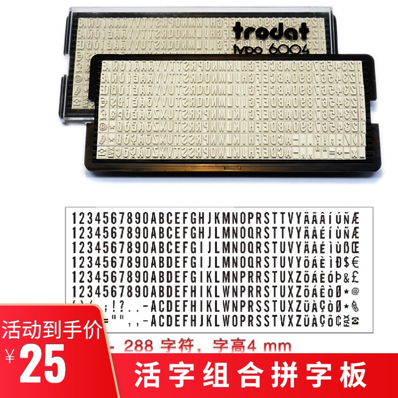 Trodat 6003 6004 6005 Scrabble printing plate Rubber grain box Number letter combination seal